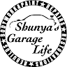 シュンヤのガレージライフ