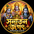 ZeIr6E3jmmA-channel-avatar-Sanatan Jagat Official