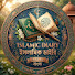 sgCUP3hlaDs-channel-avatar-Islamic Dairy Bangla