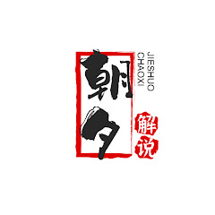 朝夕影视アイコン画像