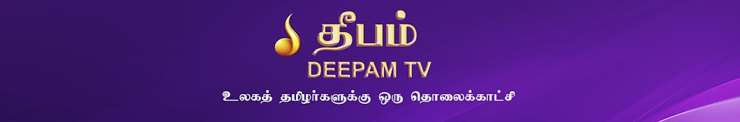Deepam TV YouTube channel avatar