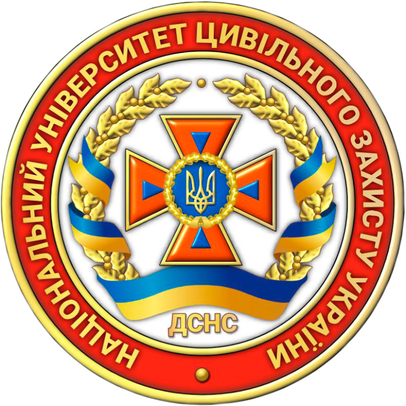 Національний університет цивільного захисту