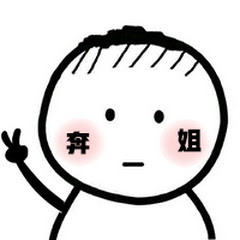 大奔姐说电影  Da Benjieアイコン画像