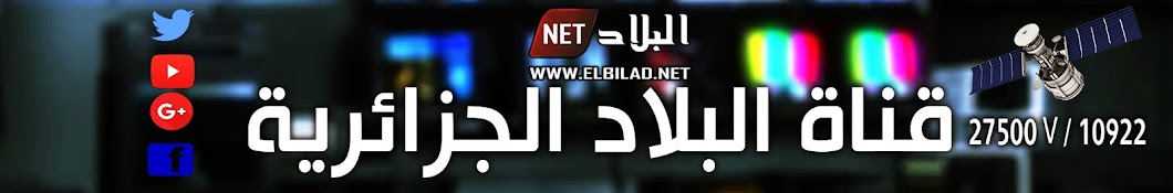 EL BILAD TV Officiel YouTube kanalı avatarı