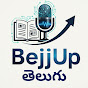 BejjUp తెలుగు logo
