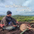 uWD28hen_nA-channel-avatar-พรานจิต คนหากิน