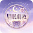 -Yh4uOIDBlE-channel-avatar-星眠劇敘