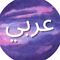 Arabic with Esra logo