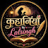t2I9t9VlxYk-channel-avatar-Kahaniyan by Lalsingh