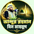 QvWyQV-5VsE-channel-avatar-Abdur Rahman bin Mahmud