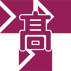 【公式】習志野市立習志野高等学校アイコン画像