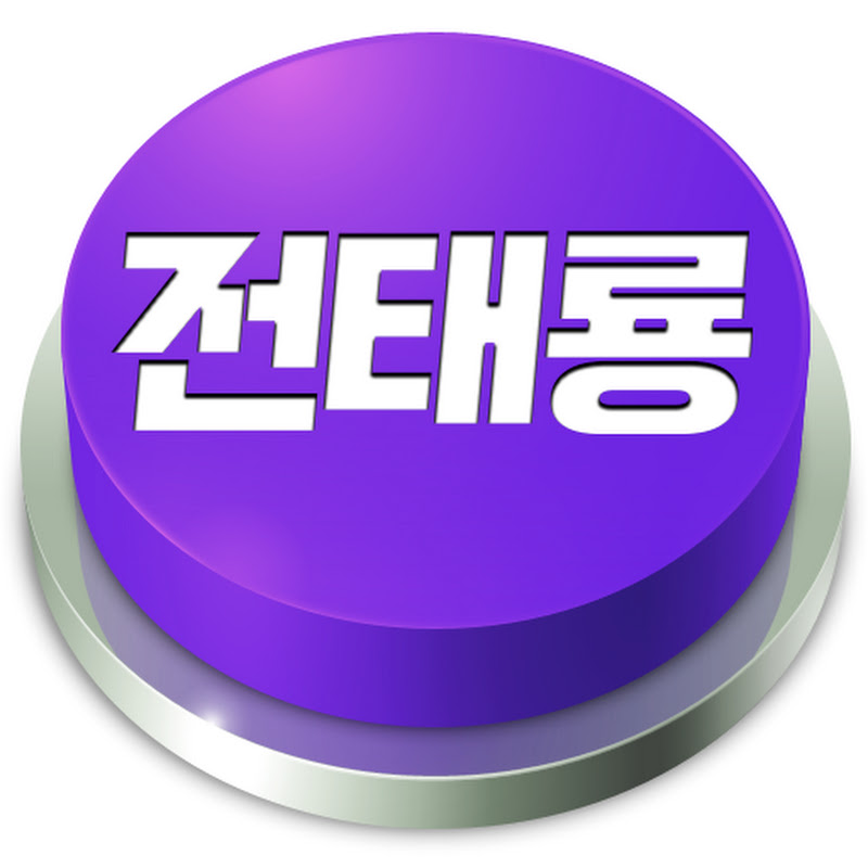 실전투자대회1위 전태룡 주식내비