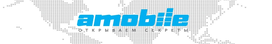 Amobile.ru YouTube channel avatar