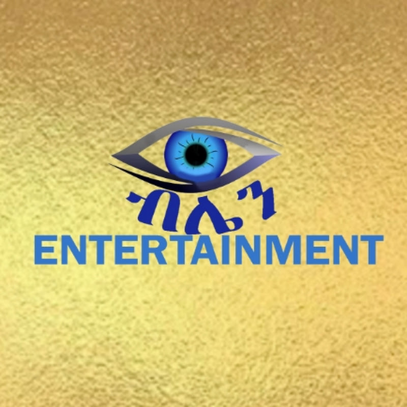 Bilen Entertainment  ብሌን ኢንተርተይንመንት Logo