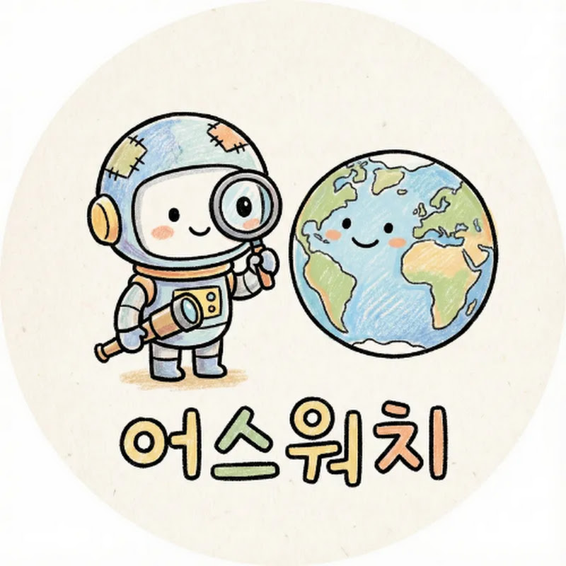 어스워치 avatar