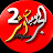 يوميات الجزائر2