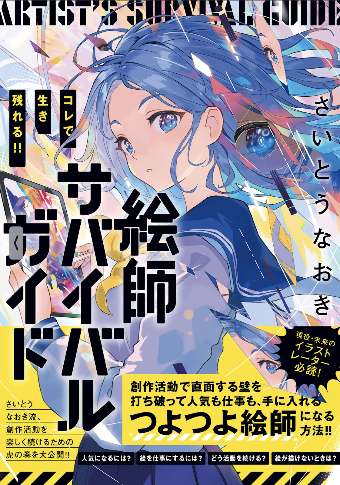 Naoki Saito illust Channel2 - YouTube