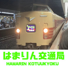 はまりん交通局