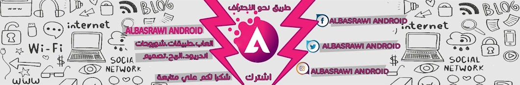 Ø£Ù„Ø¨ØµØ±Ø§ÙˆÙŠ Ø£Ù†Ø¯Ø±ÙˆÙŠØ¯ YouTube channel avatar