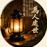 Ls-nTEK6B9c-channel-avatar-阳明心传