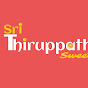 Sri Thirupathy Sweets logo