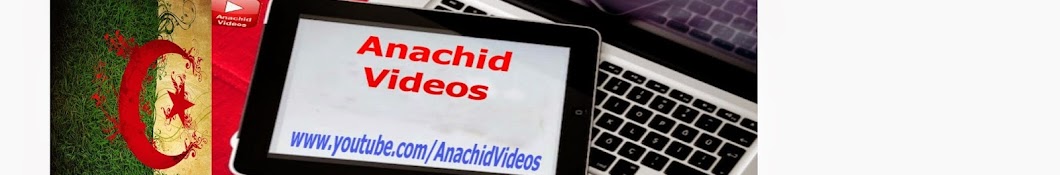 Ø£Ù†Ø§Ø´ÙŠØ¯ | Anachid YouTube channel avatar