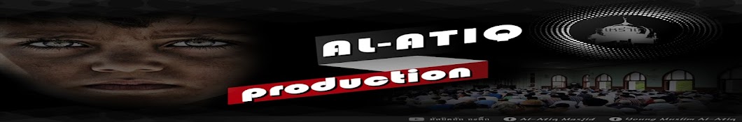 à¸¡à¸±à¸ªà¸¢à¸´à¸”à¸­à¸±à¸¥à¸­à¸°à¸•à¸´à¹Šà¸ AlAtiq.Masjid YouTube channel avatar
