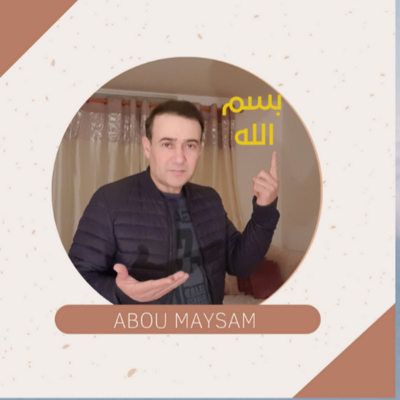 أبو ميسم abou maysam