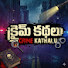 7DUAlqfbyVs-channel-avatar-Crime Kathalu Dark