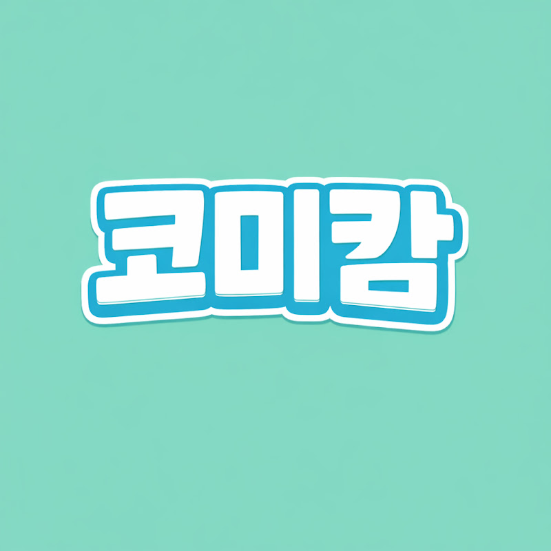 코미캄 avatar