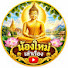 x3WOGoDclaY-channel-avatar-น้องใหม่เล่าเรื่อง