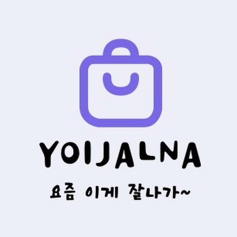 요즘 이게 잘 나가~