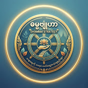 Dhamma Strategy