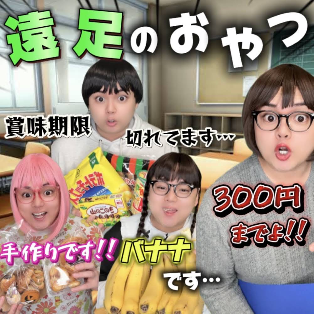 ◎ かちょ様 22日まで 2点おまとめ ♭ ◎ 謝罪】登録者100万人超えのYouTuberにパクリだと言われている件