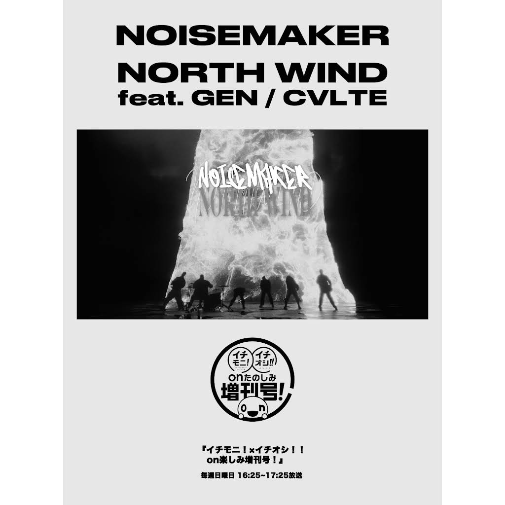 NOISEMAKER - YouTube