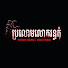 yJbJSPL95ew-channel-avatar-ប្រលោមលោករន្ធត់