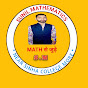 Sunil mathematics-87