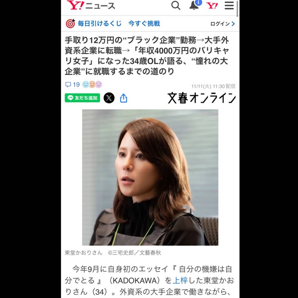 毒 女 ニュース