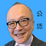 mGxOWISSy1E-channel-avatar-山田五郎【公認切り抜き】