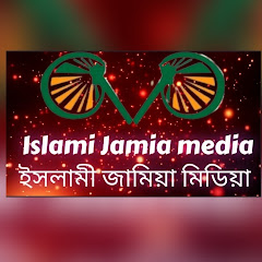 ইসলামী জামিয়া মিডিয়া Islamia Jamia media channel logo