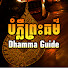 tKMzQf8aknA-channel-avatar-Dhamma Guide