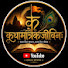bKnKFvFhA8Q-channel-avatar-कथामात्रैकजीविन Kathamatraikjivin: