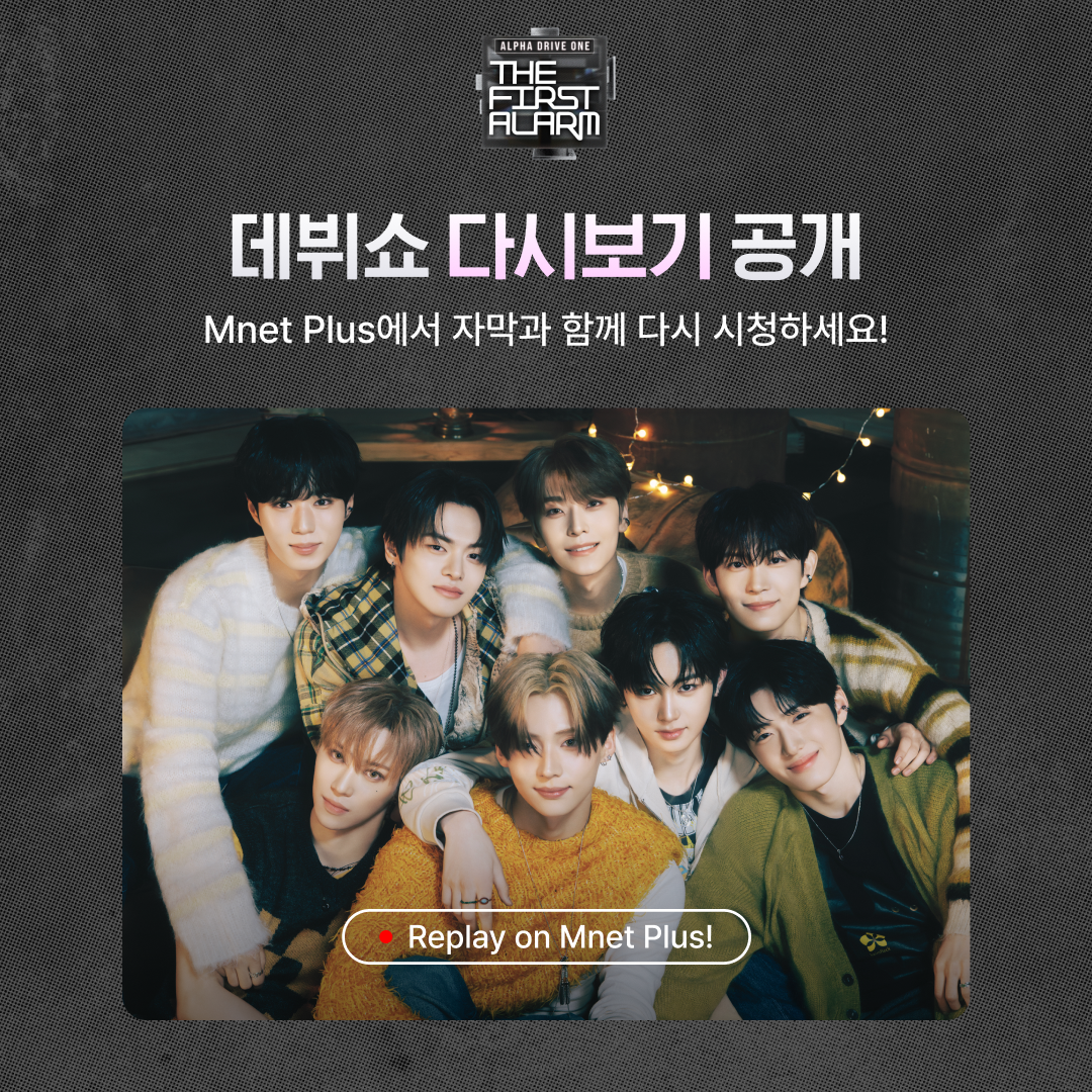 Post from Mnet Plus