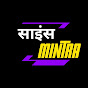 साइंस_Mintra logo