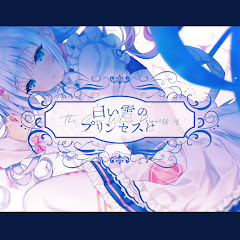 Mishiro Shirayuki - Topicアイコン画像