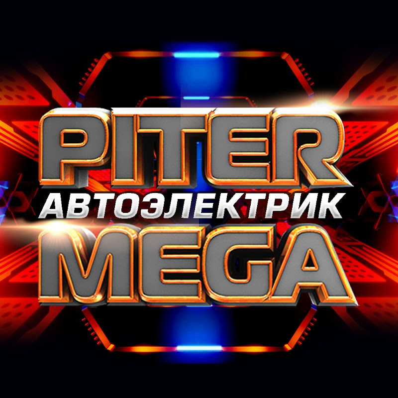 Автоэлектрик Питермега Logo