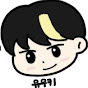 유우키 백업영상 저장소