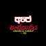 A-JDxngq3c0-channel-avatar-Ape sanskruthiya - අපේ සංස්කෘතිය 