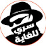 VYUiyKOwHiI-channel-avatar-سري للغاية - فادى فكرى