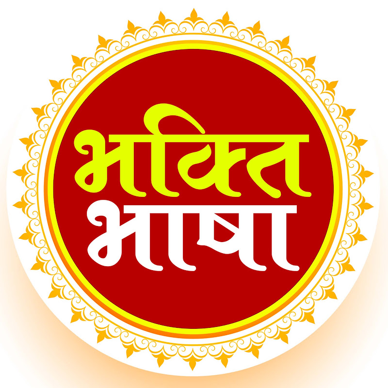 Bhakti Bhasha